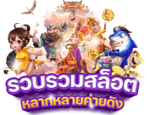 เทคนิคเล่นสล็อต 2026